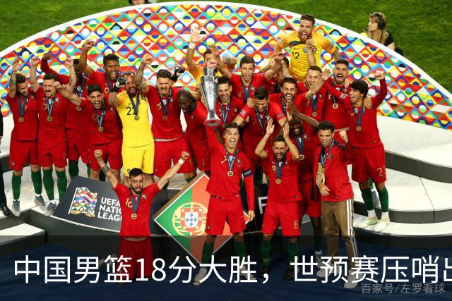 中国男篮18分大胜，世预赛压哨出线！剩一个悬念：日韩与联手做局