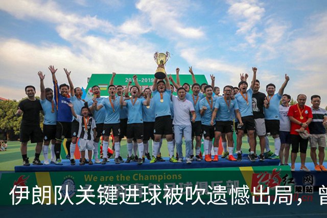 伊朗队关键进球被吹遗憾出局，曾任教哈佛大学的伊朗学者向FIFA索赔10亿美元