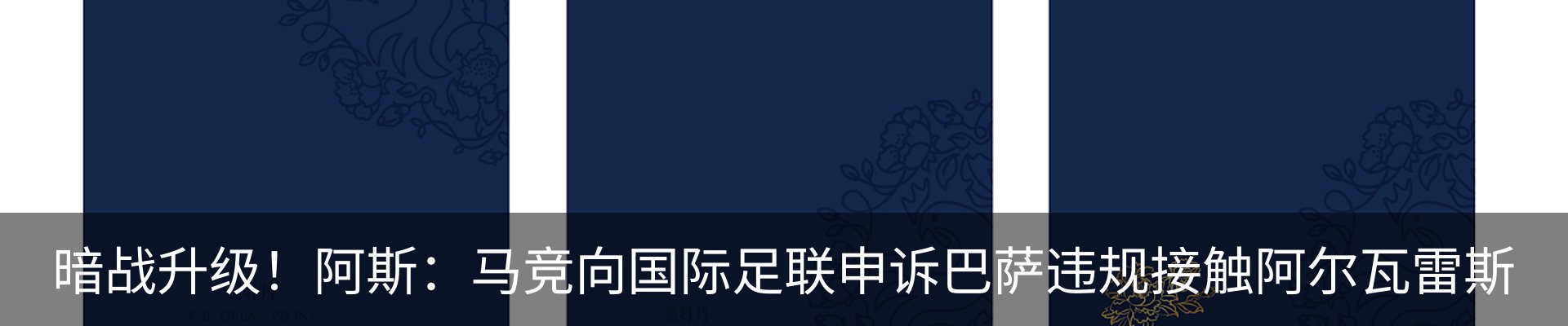 热点资讯