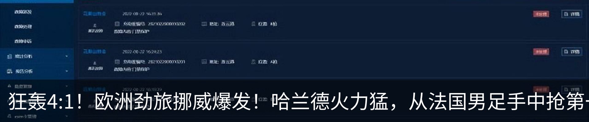 热点资讯